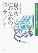 �w�����炵���Z�ނ��߂̃o���A�t���[�x�@��g���X